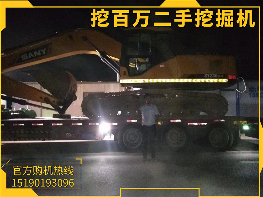 三一235二手挖掘機發貨甘肅隴南