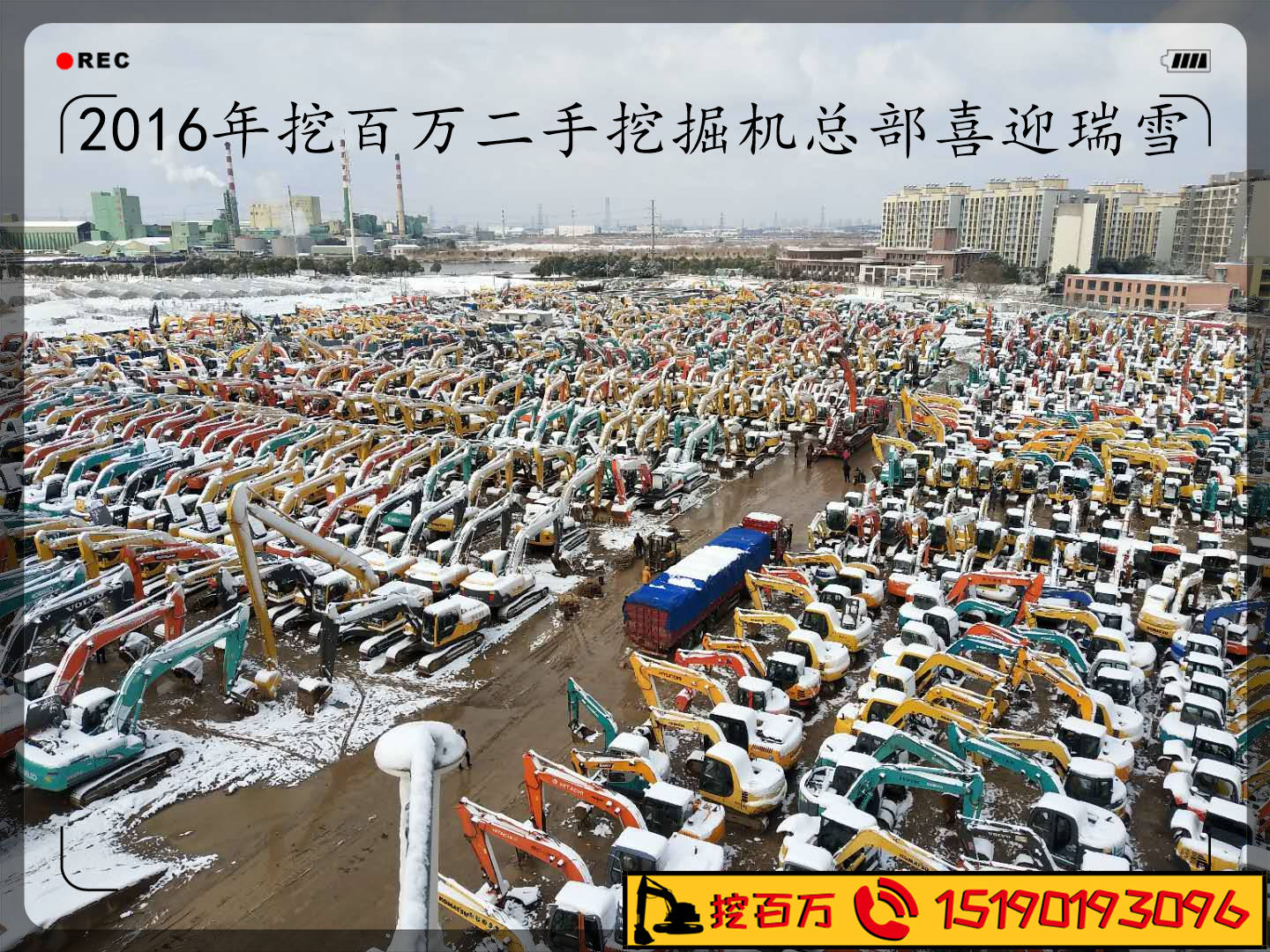 2016年現場實拍震撼呈現——上海挖百萬實力盡顯