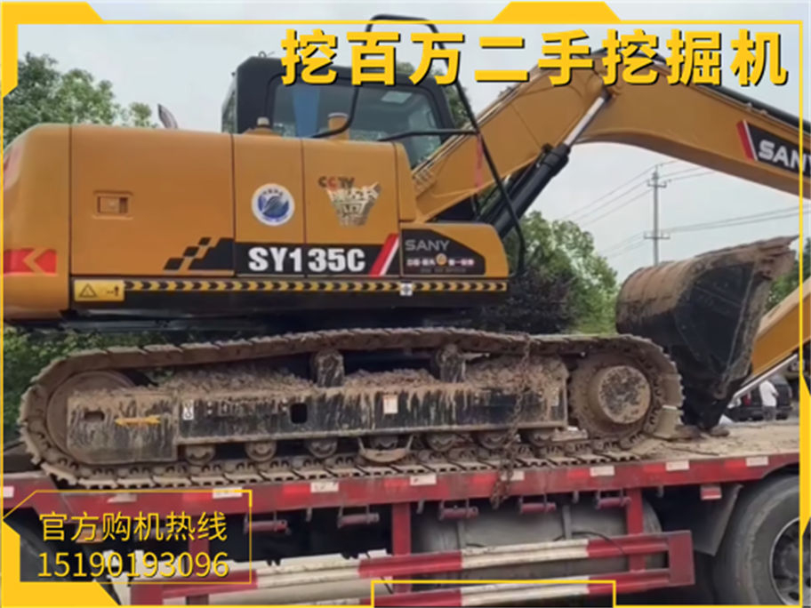 三一135挖掘機(jī)裝車發(fā)貨貴州