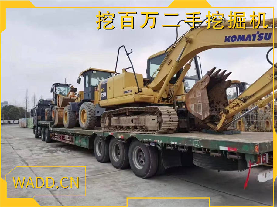 高效裝車發貨！兩臺裝載機和一臺小松130挖掘機即將抵達目的地，助力工程施工！